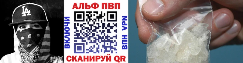 где можно купить   Шарья  APVP Crystall 