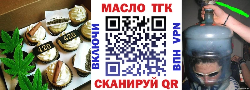 Еда ТГК марихуана  Шарья 