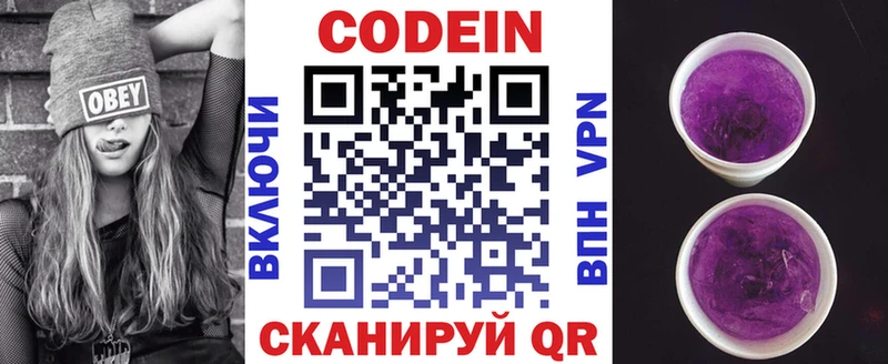 закладка  Шарья  Codein напиток Lean (лин) 